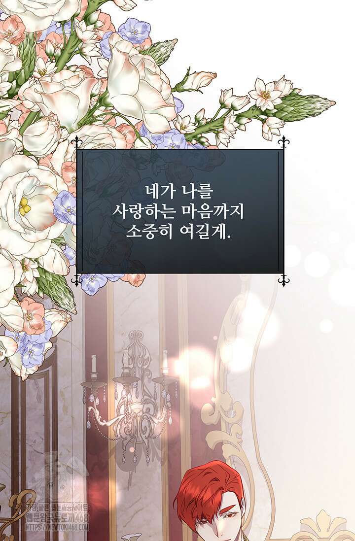 다정한 개새끼의 목을 비틀겠습니다 146화 54
