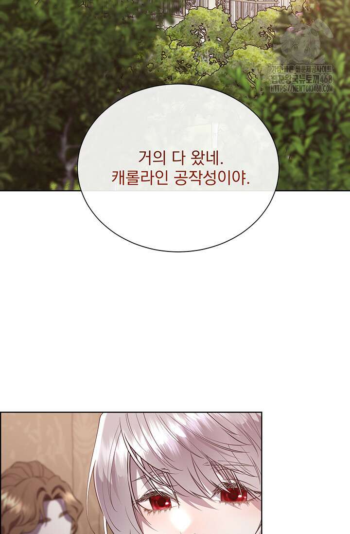 다정한 개새끼의 목을 비틀겠습니다 146화 64