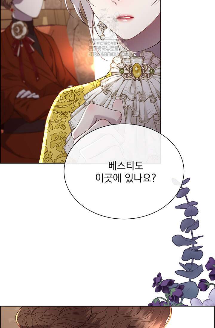 다정한 개새끼의 목을 비틀겠습니다 146화 65