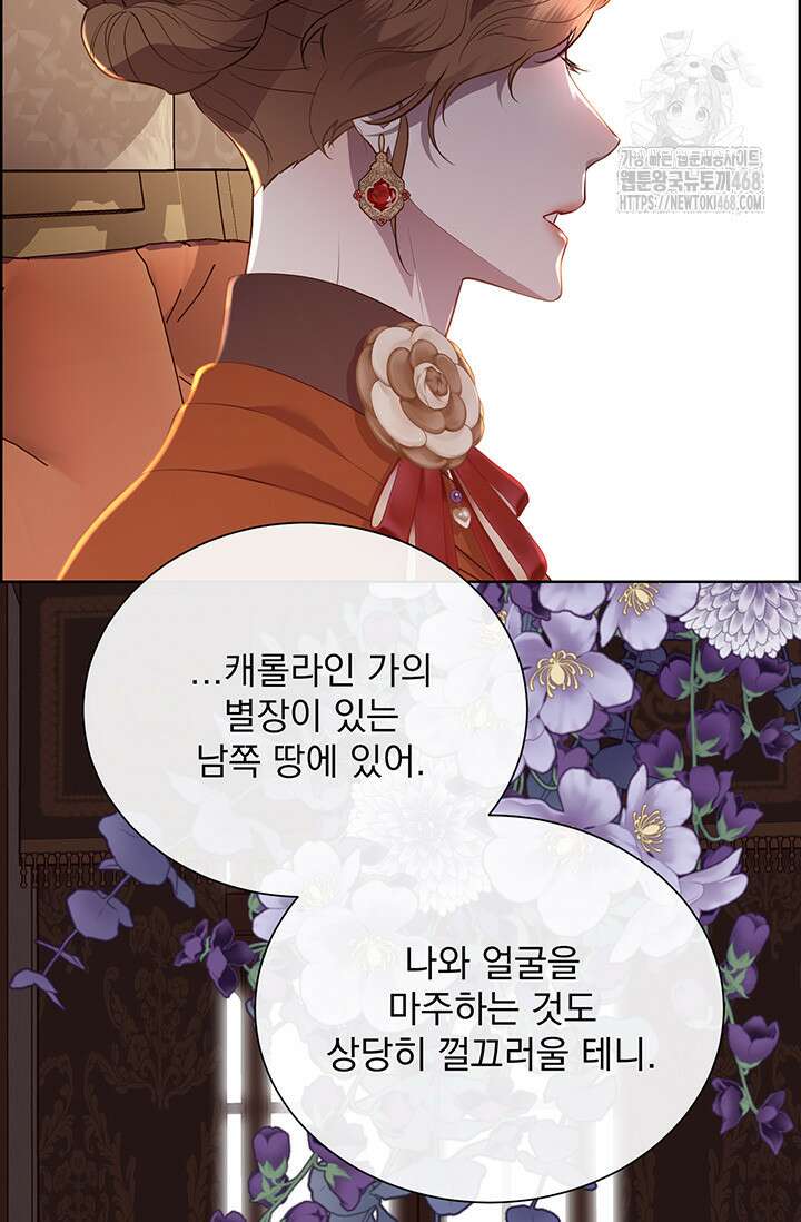 다정한 개새끼의 목을 비틀겠습니다 146화 66