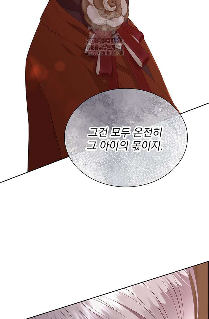 다정한 개새끼의 목을 비틀겠습니다 146화 72