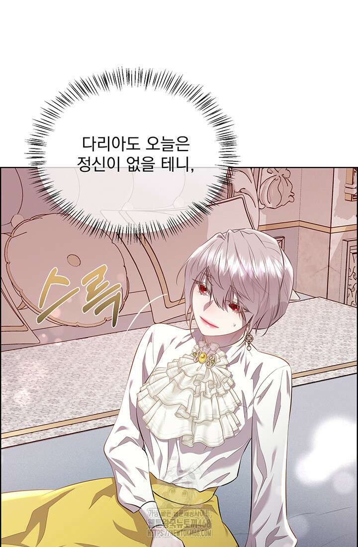 다정한 개새끼의 목을 비틀겠습니다 146화 83