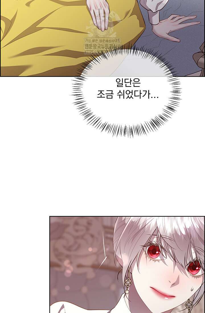 다정한 개새끼의 목을 비틀겠습니다 146화 84