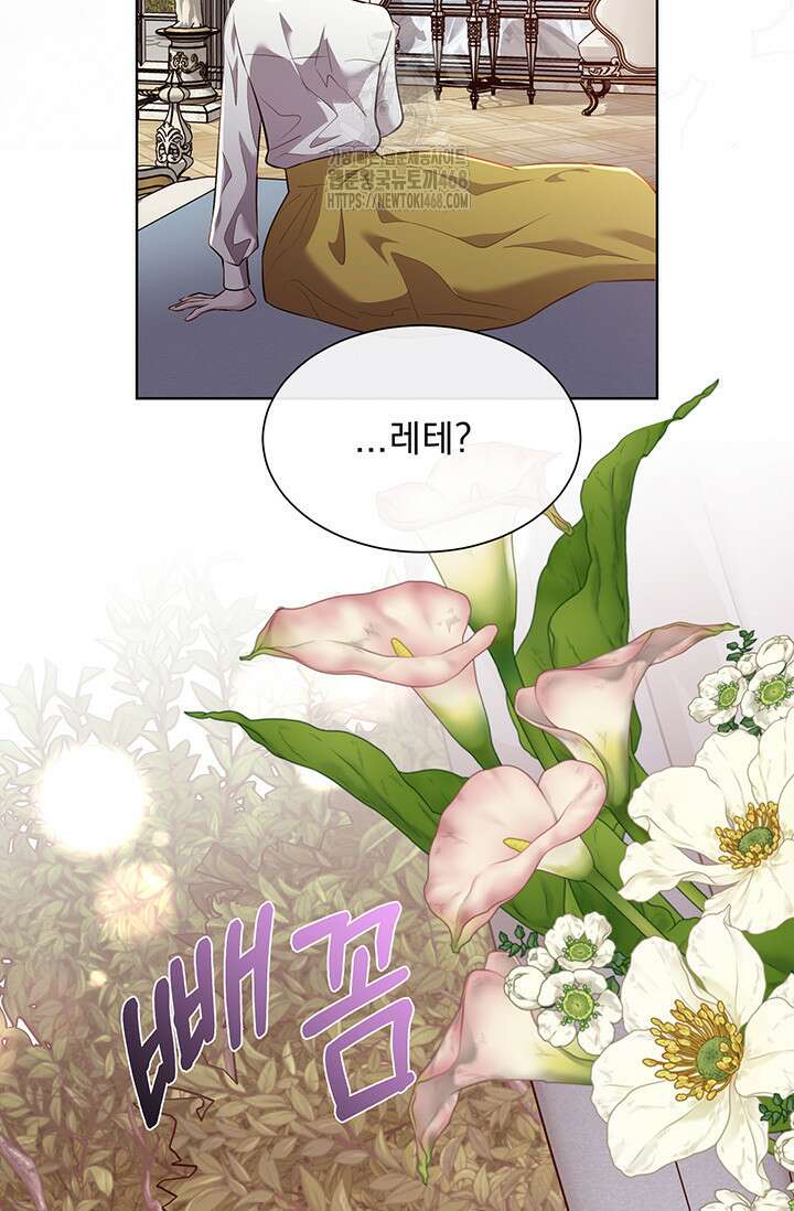 다정한 개새끼의 목을 비틀겠습니다 146화 87