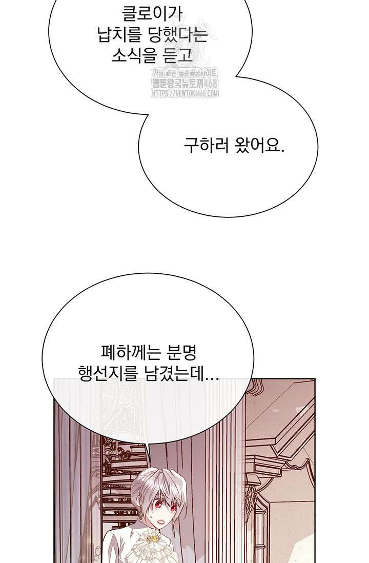 다정한 개새끼의 목을 비틀겠습니다 146화 93