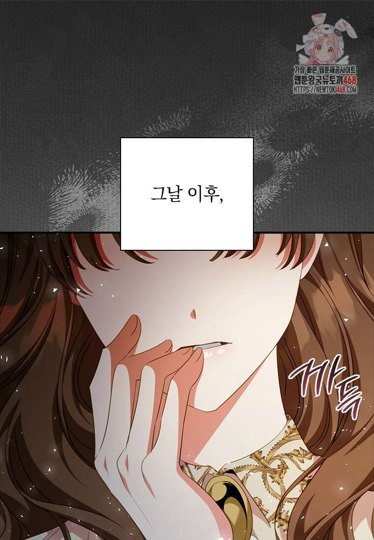남장여주라고 했잖아요! 74화 1
