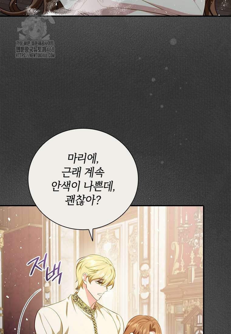 남장여주라고 했잖아요! 74화 4