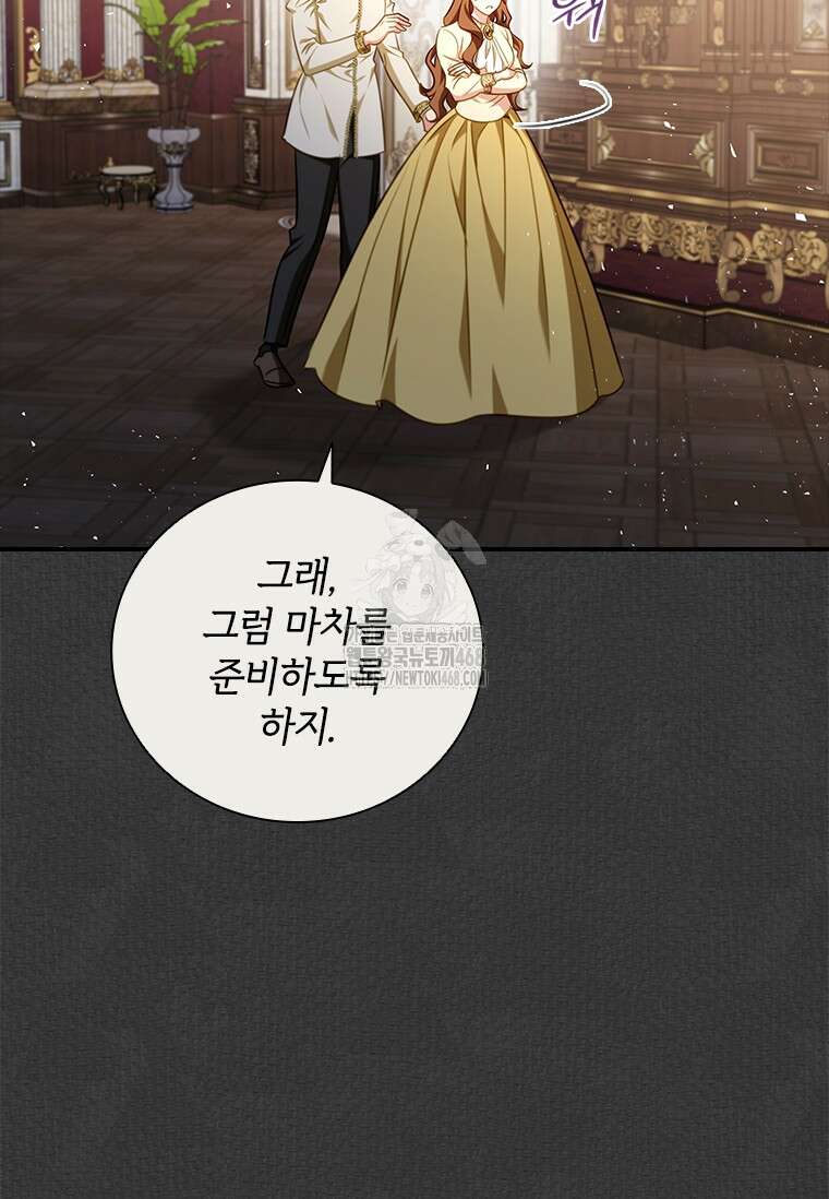 남장여주라고 했잖아요! 74화 9