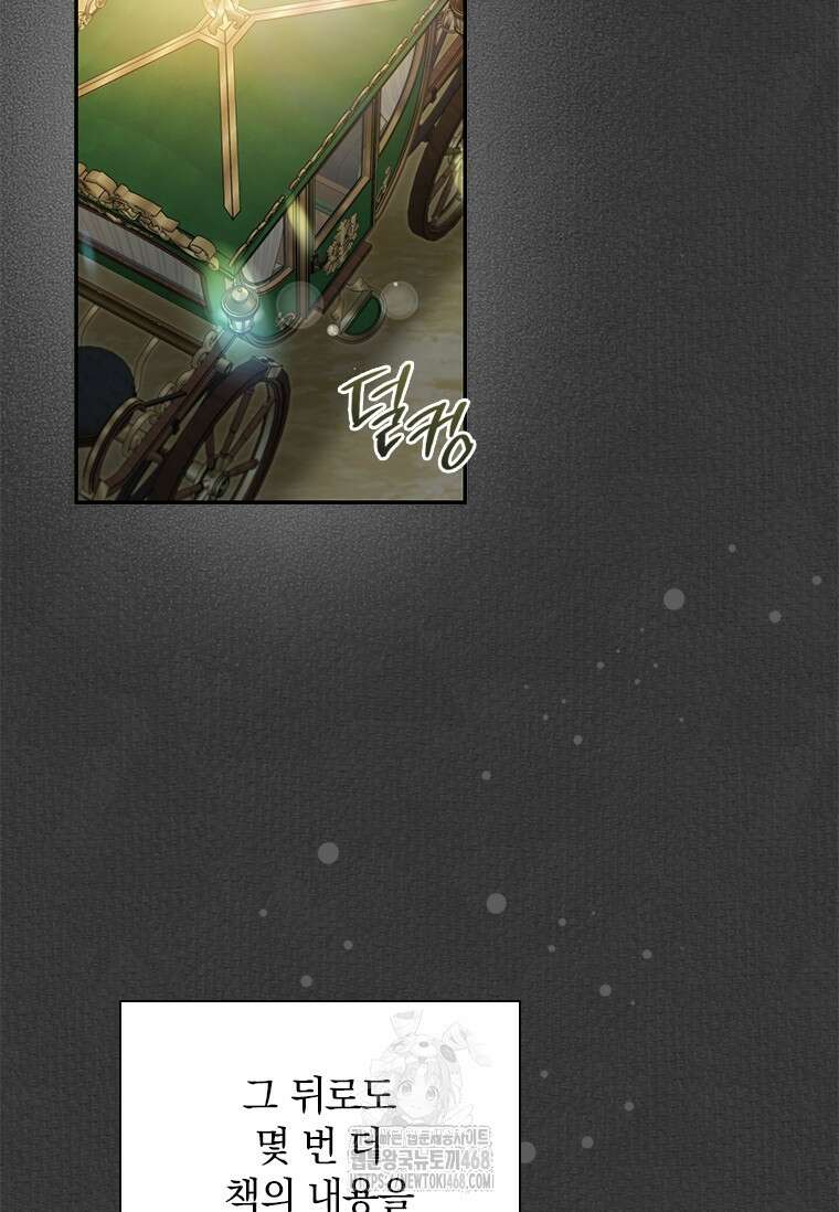 남장여주라고 했잖아요! 74화 11