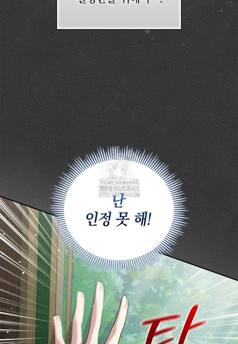 남장여주라고 했잖아요! 74화 15