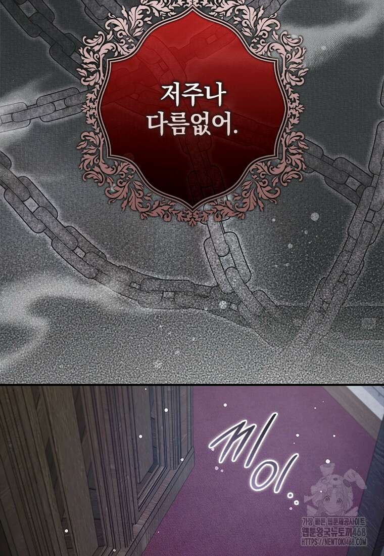 남장여주라고 했잖아요! 74화 21