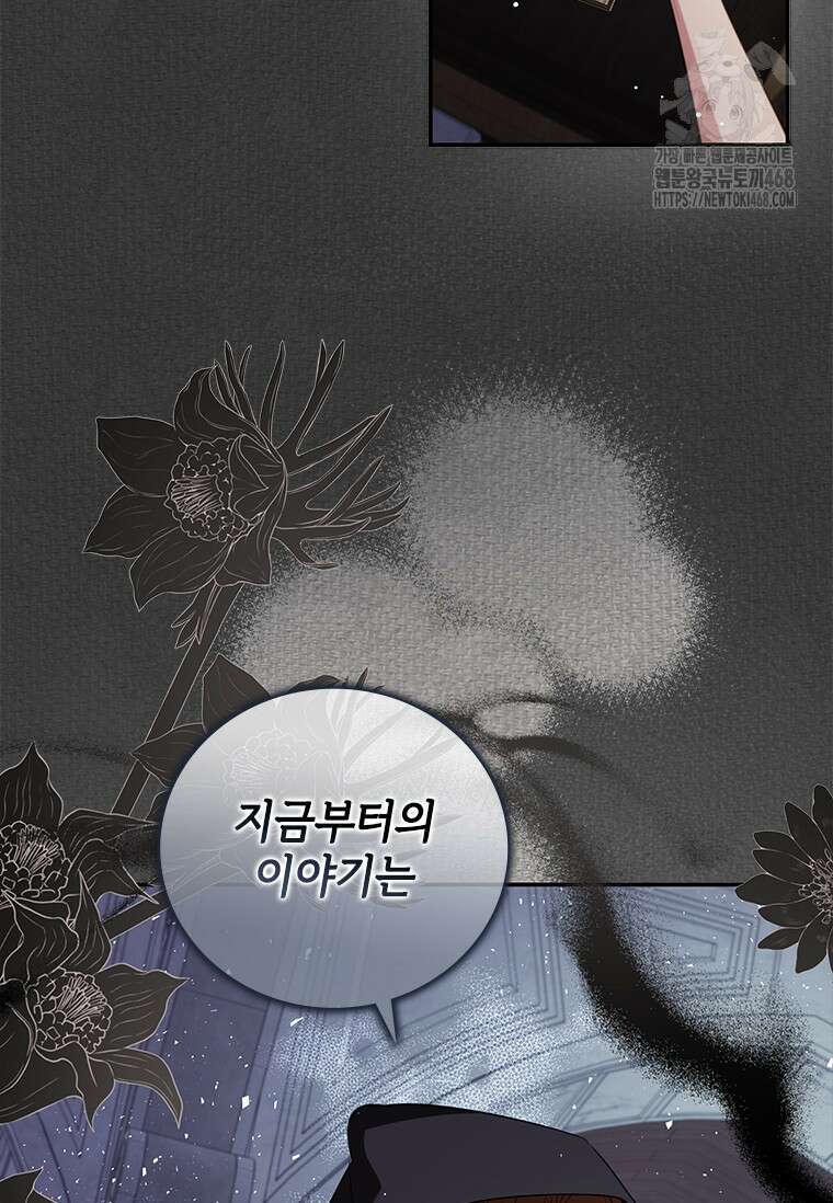남장여주라고 했잖아요! 74화 24