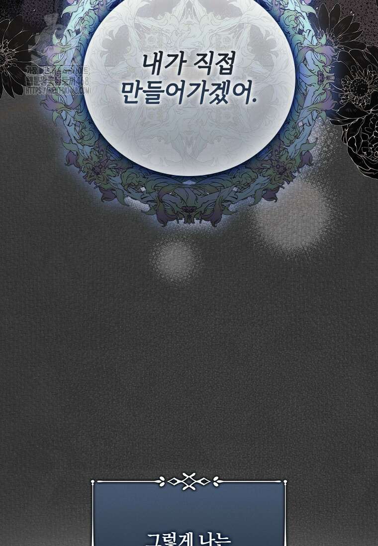 남장여주라고 했잖아요! 74화 26