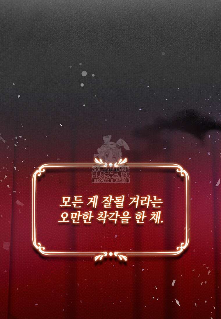 남장여주라고 했잖아요! 74화 28