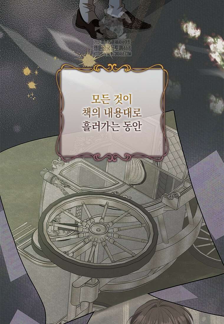 남장여주라고 했잖아요! 74화 35