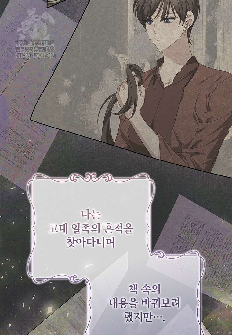 남장여주라고 했잖아요! 74화 36