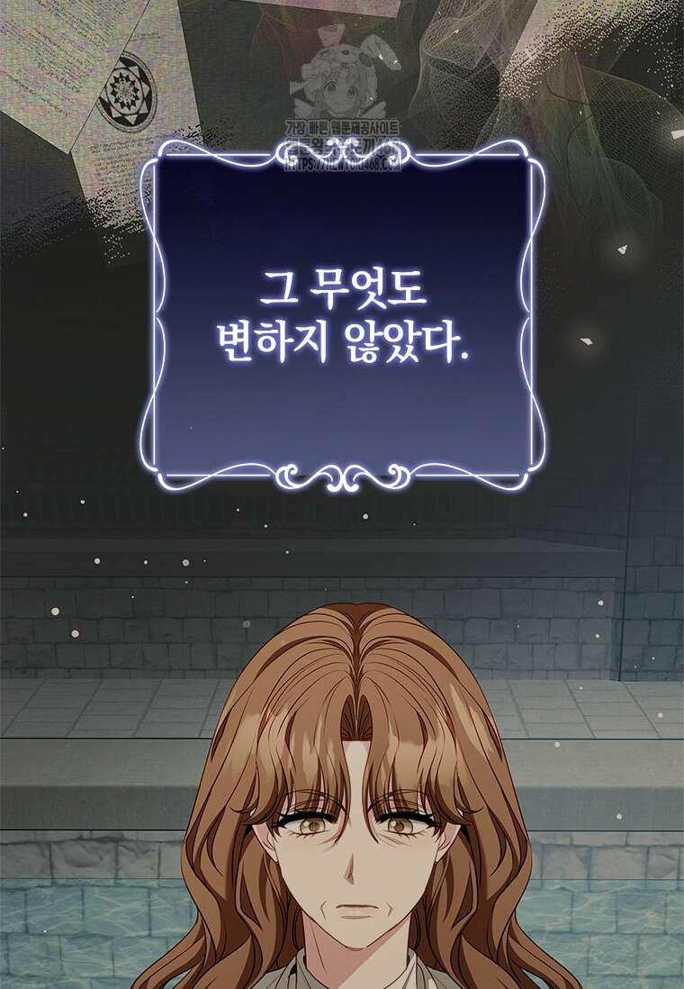 남장여주라고 했잖아요! 74화 38