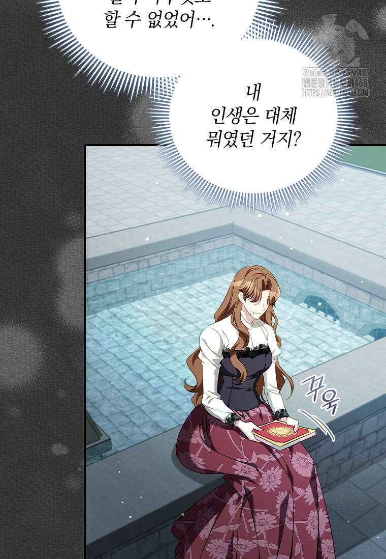 남장여주라고 했잖아요! 74화 40