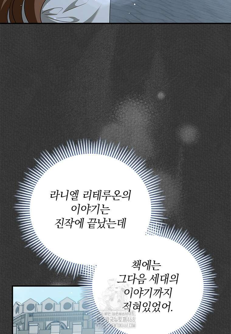 남장여주라고 했잖아요! 74화 43