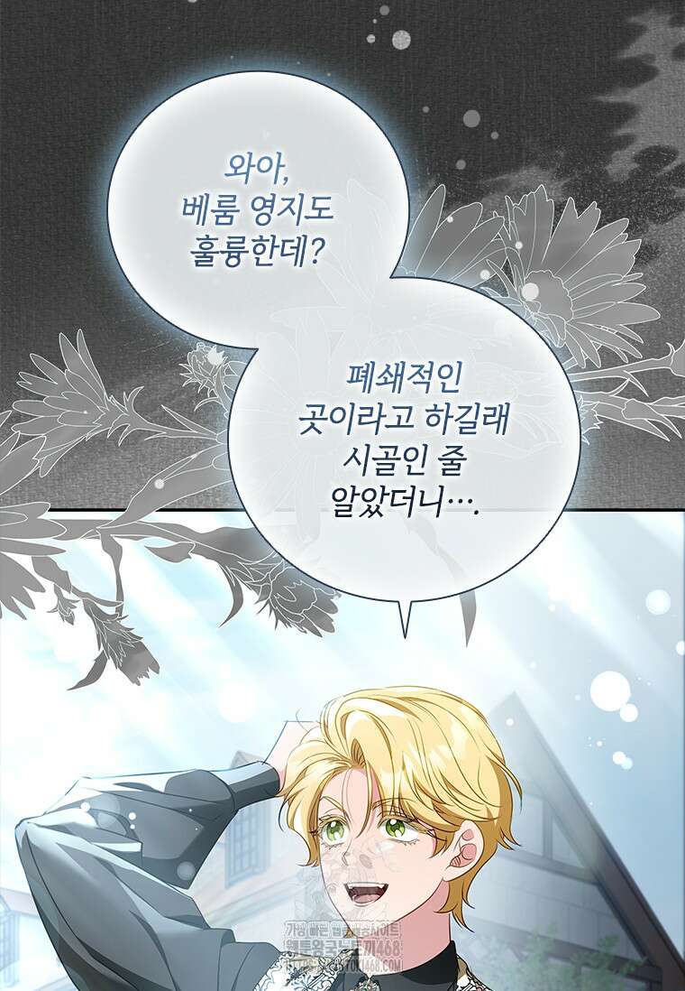 남장여주라고 했잖아요! 74화 47