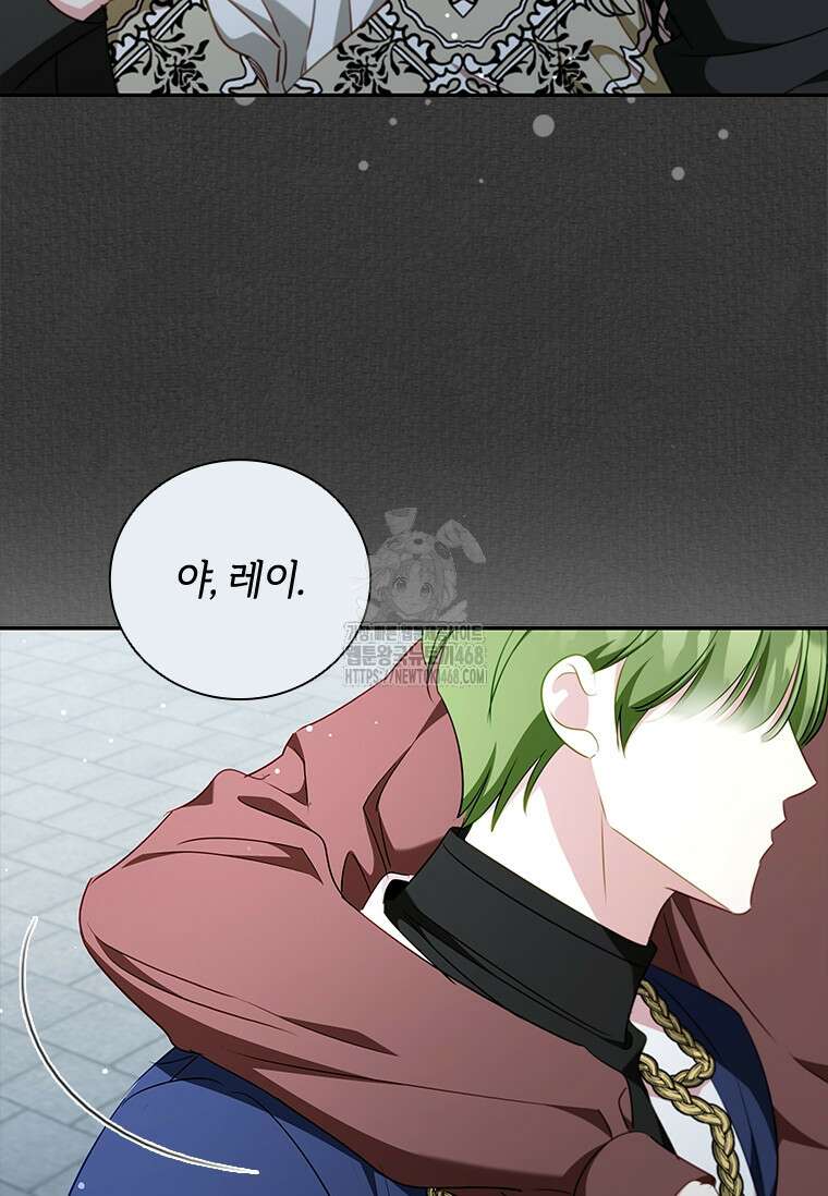 남장여주라고 했잖아요! 74화 58