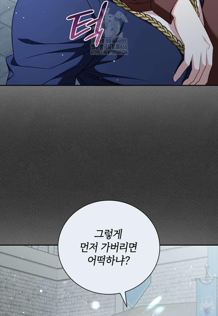 남장여주라고 했잖아요! 74화 59