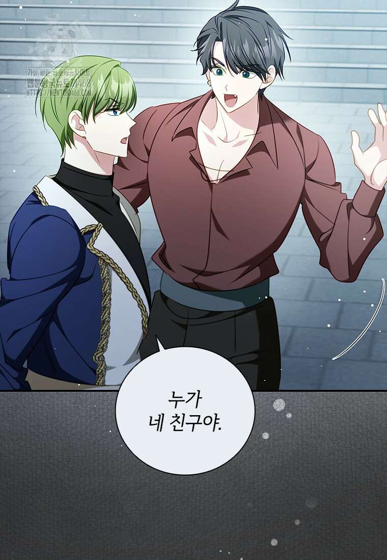 남장여주라고 했잖아요! 74화 67