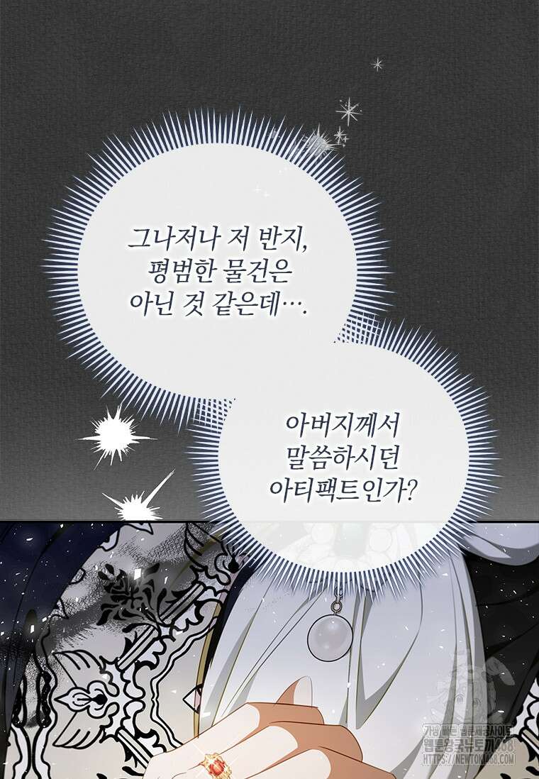 남장여주라고 했잖아요! 74화 69
