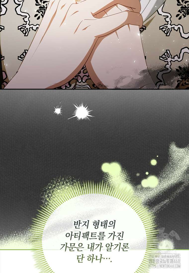 남장여주라고 했잖아요! 74화 70