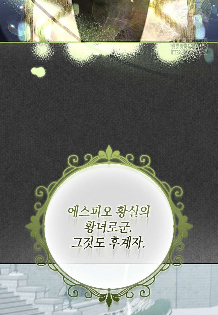 남장여주라고 했잖아요! 74화 72