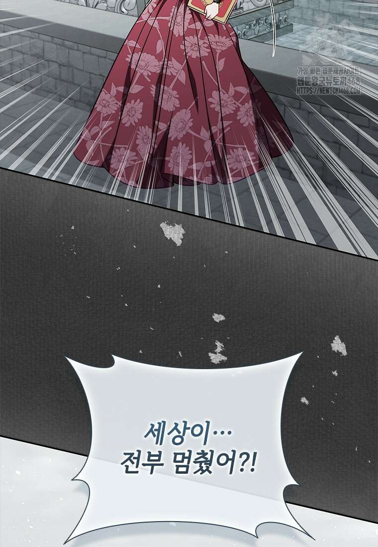 남장여주라고 했잖아요! 74화 75