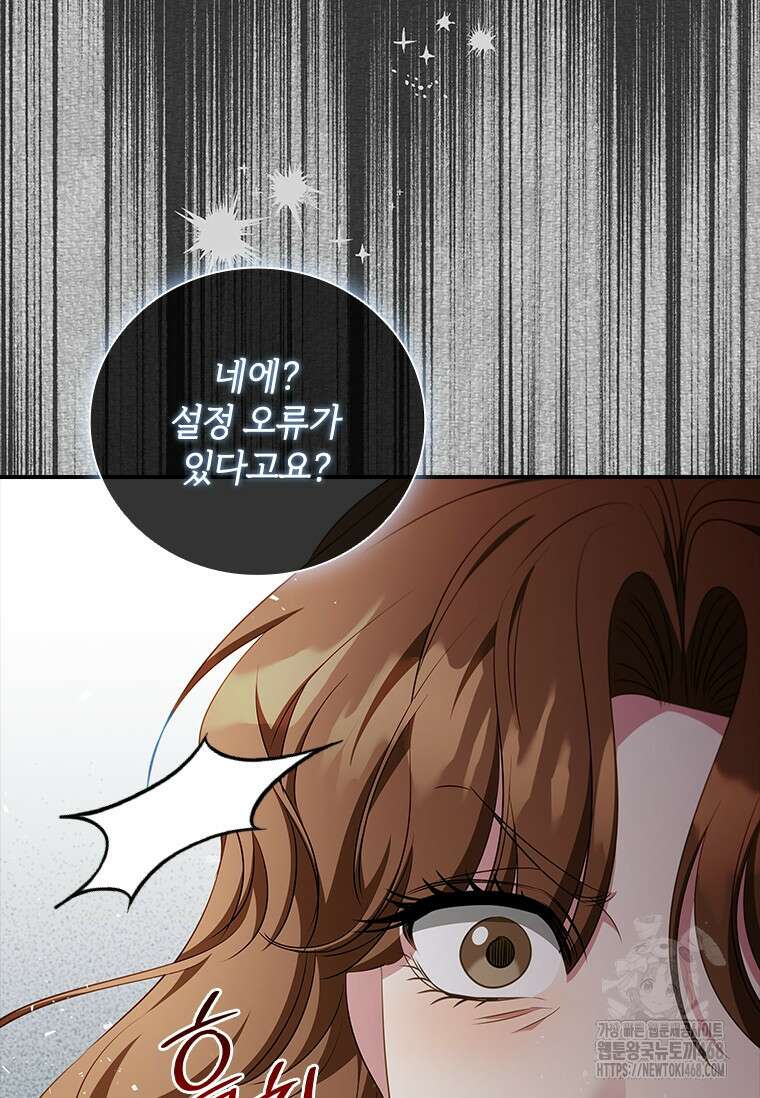 남장여주라고 했잖아요! 74화 77