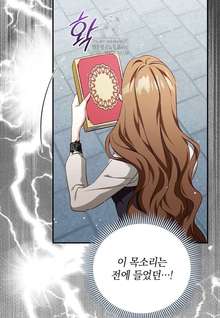 남장여주라고 했잖아요! 74화 79
