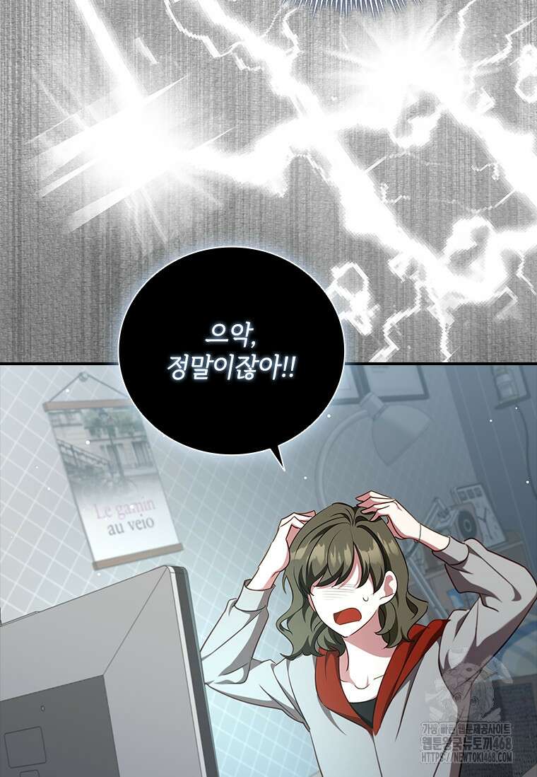남장여주라고 했잖아요! 74화 80