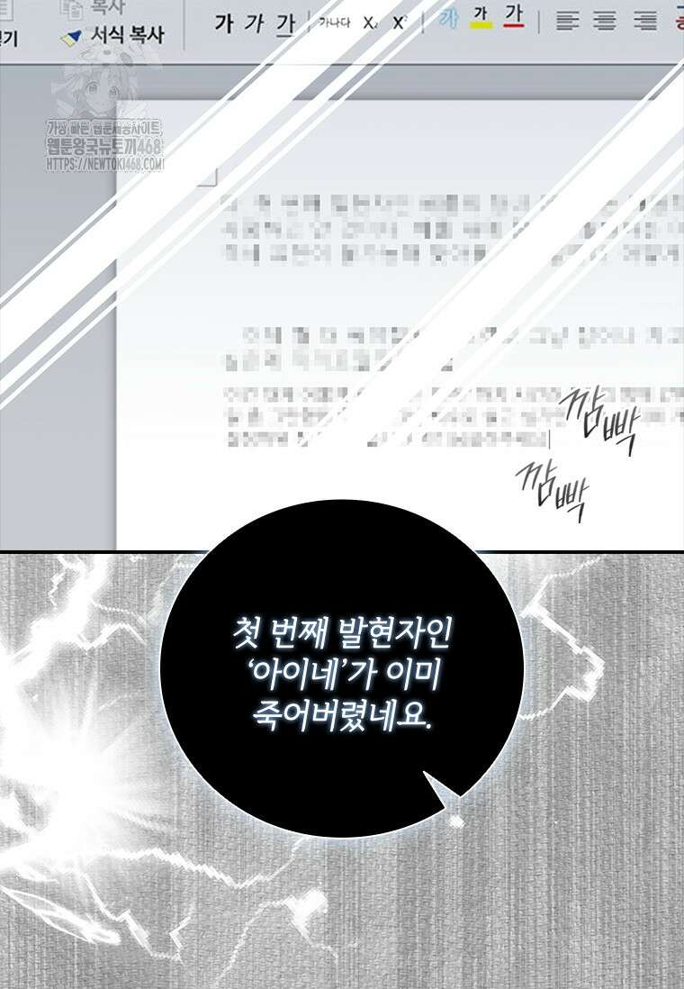 남장여주라고 했잖아요! 74화 82