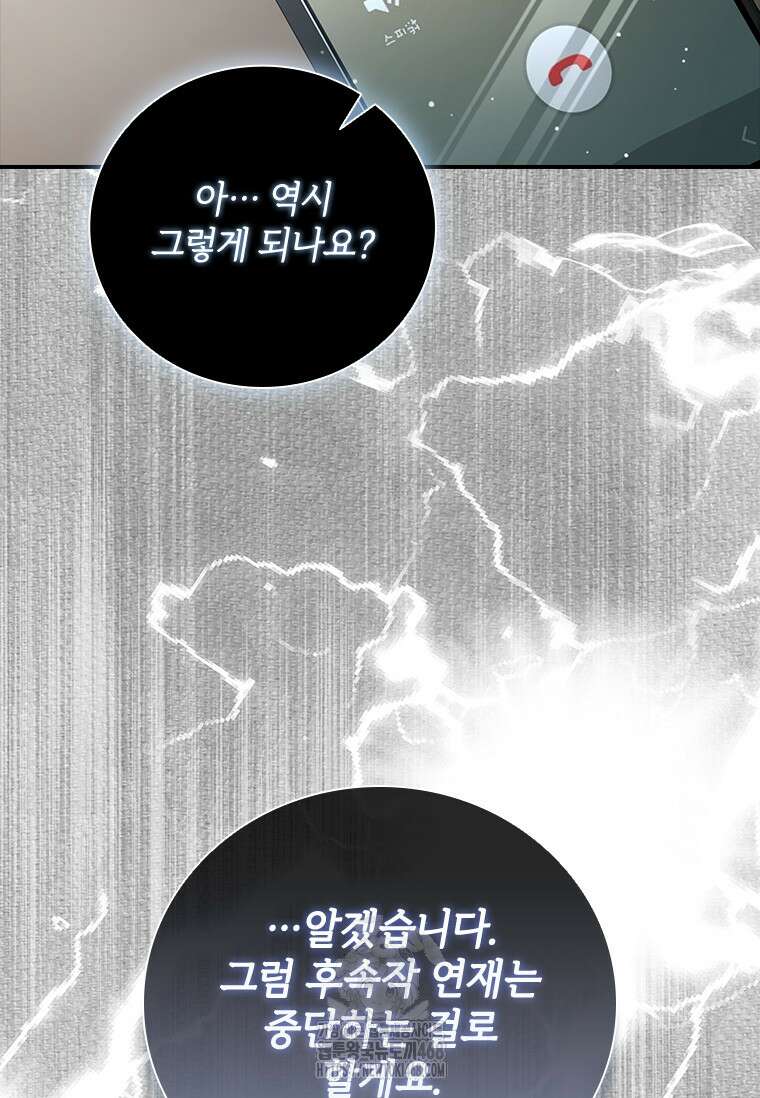 남장여주라고 했잖아요! 74화 86