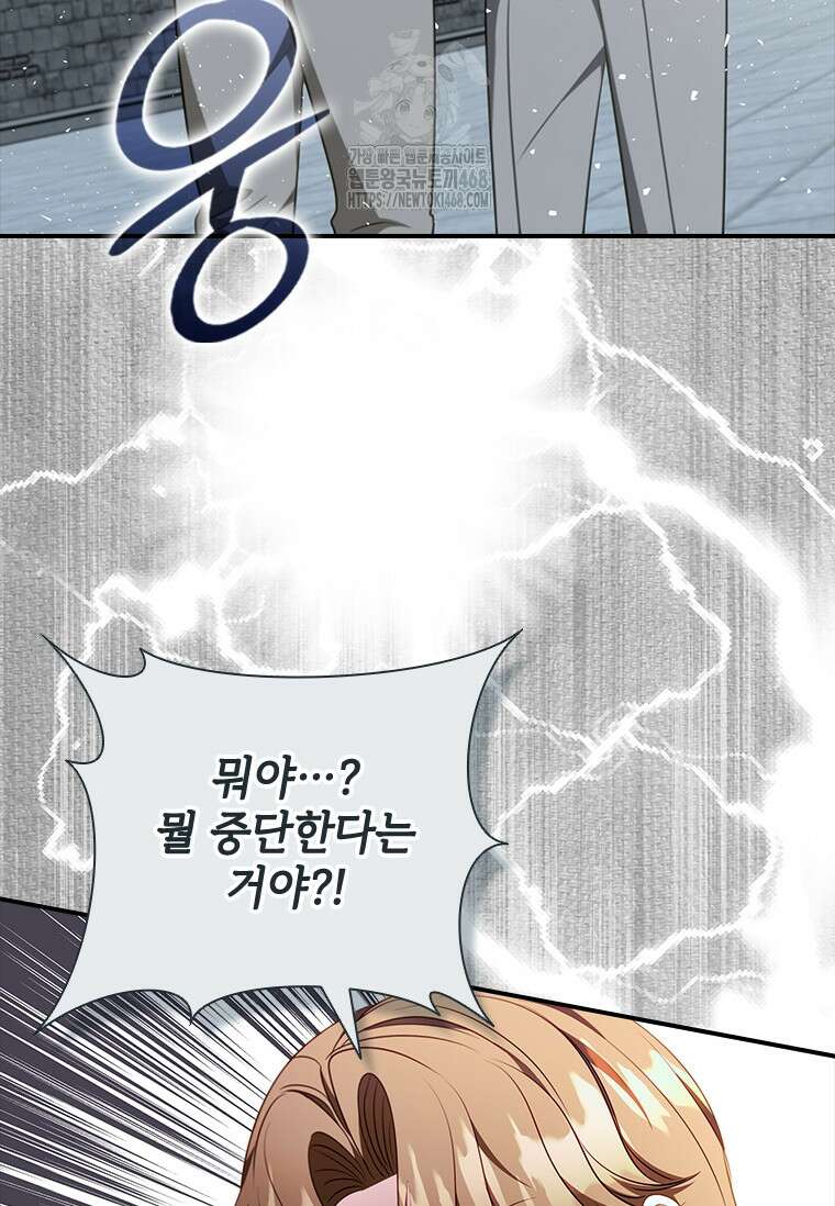 남장여주라고 했잖아요! 74화 88