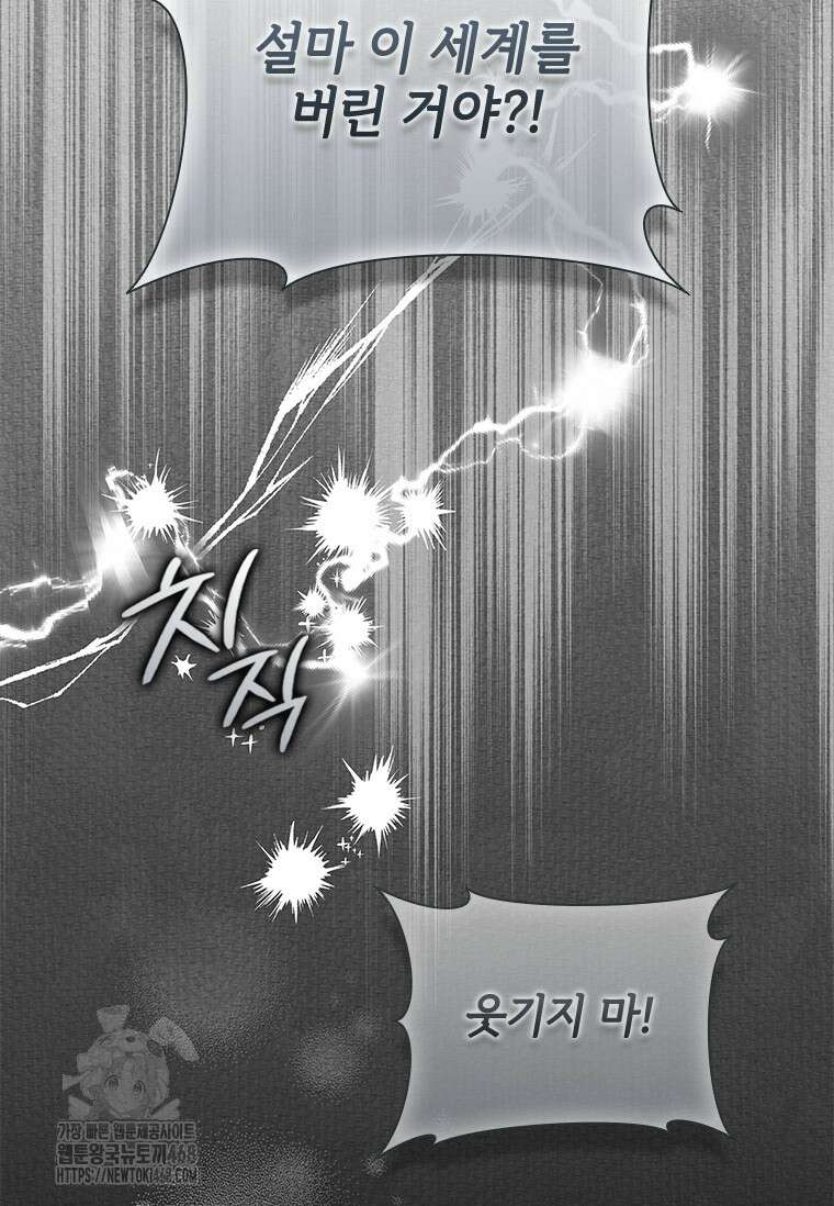 남장여주라고 했잖아요! 74화 90