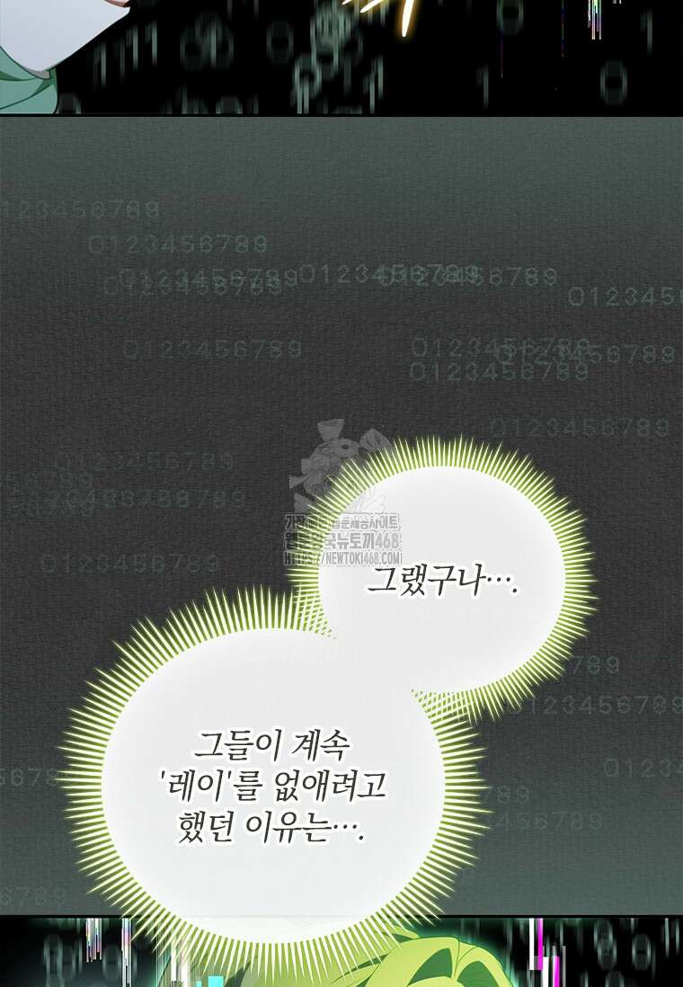 남장여주라고 했잖아요! 74화 93