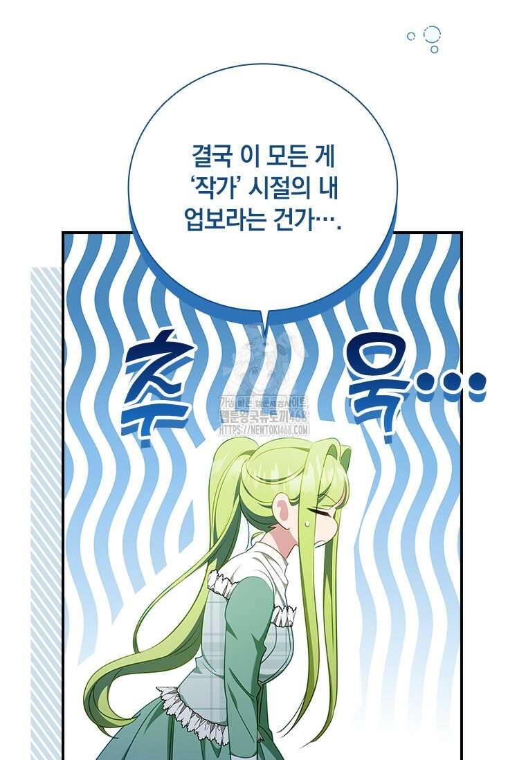 남장여주라고 했잖아요! 74화 99
