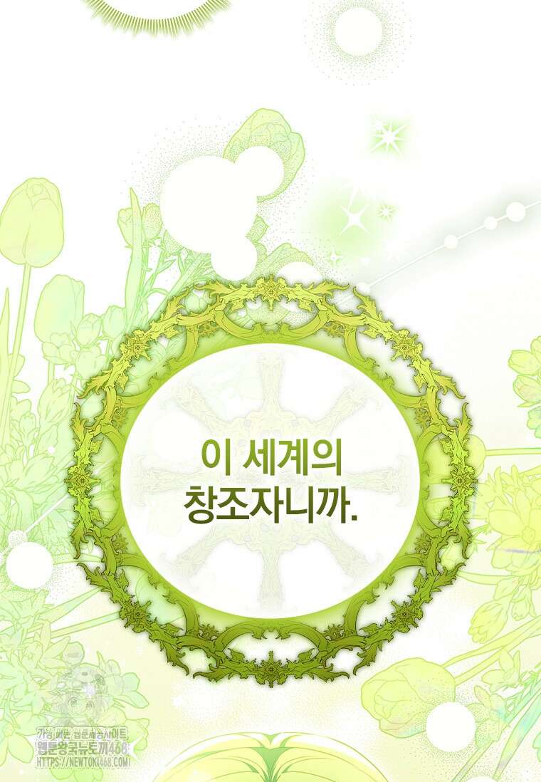 남장여주라고 했잖아요! 74화 102