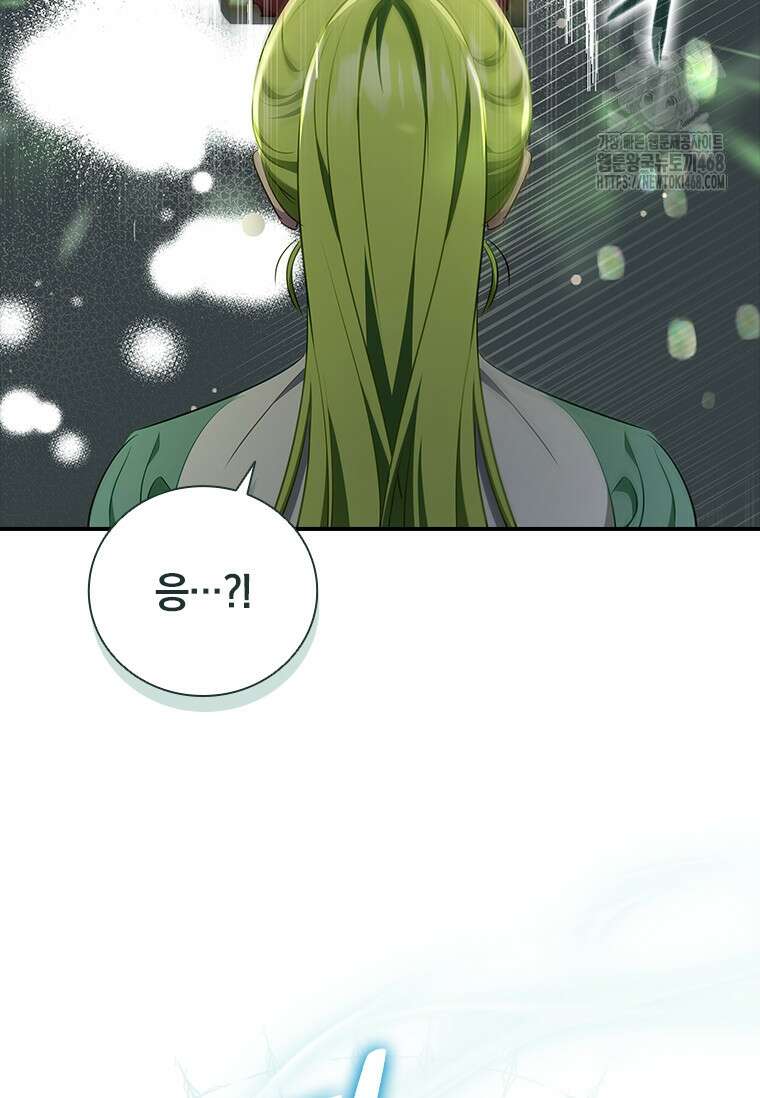 남장여주라고 했잖아요! 74화 105