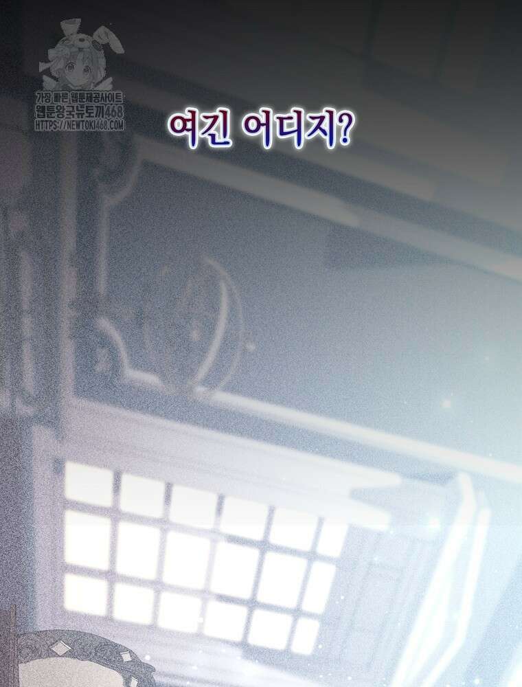 점괘보는 공녀님 107화 2