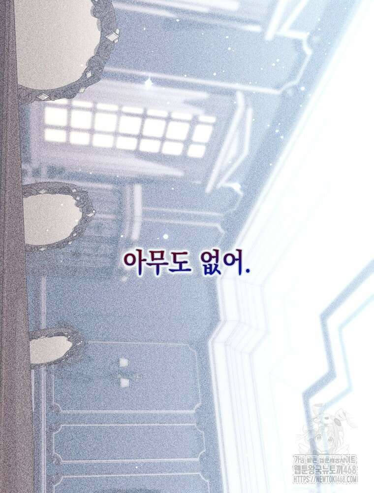 점괘보는 공녀님 107화 3