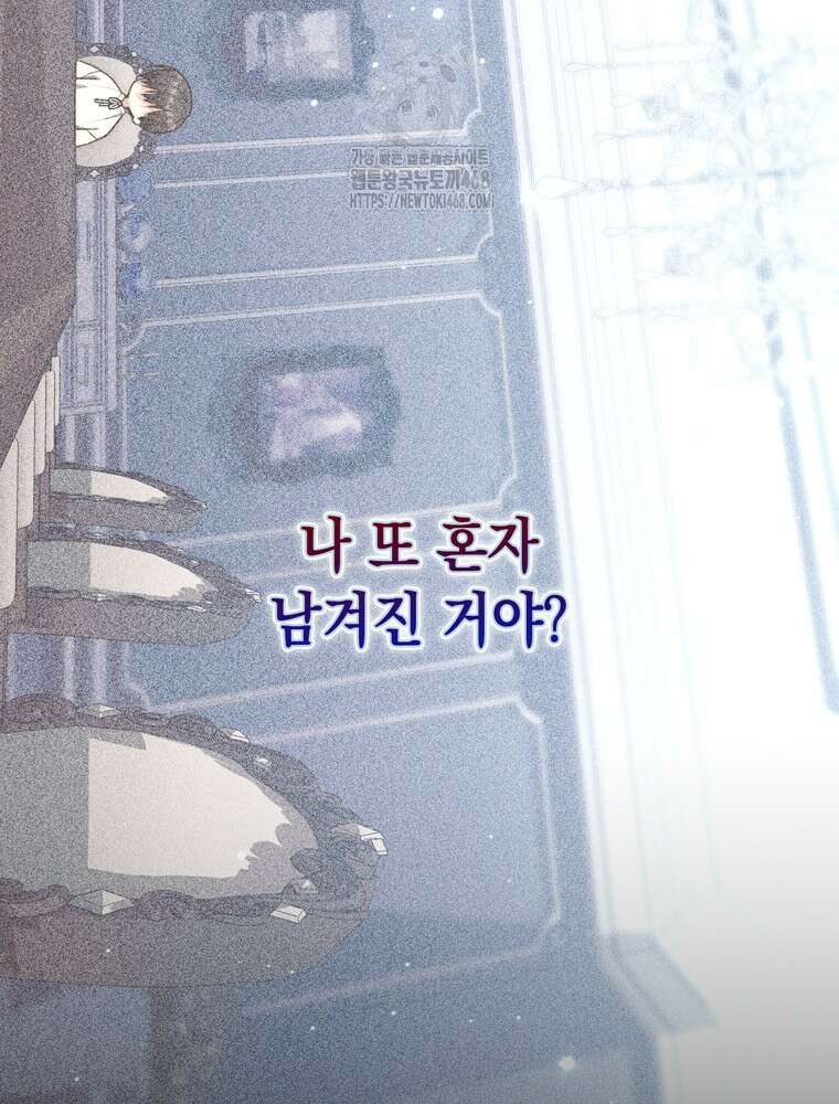 점괘보는 공녀님 107화 4