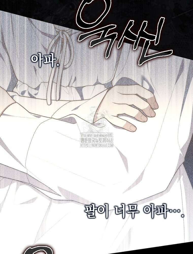 점괘보는 공녀님 107화 8