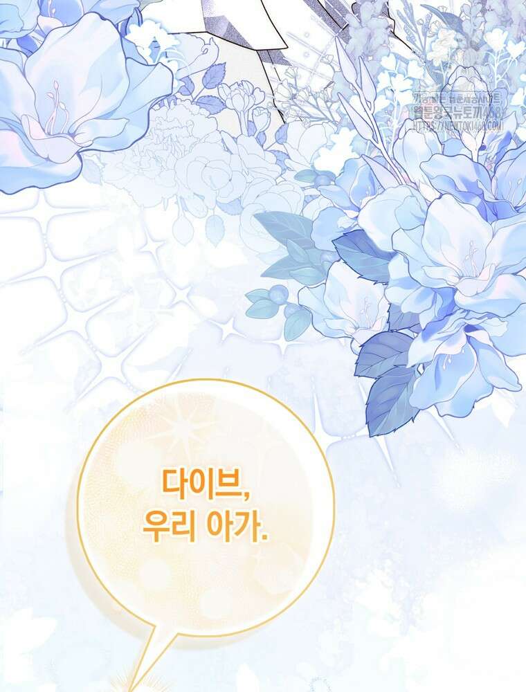 점괘보는 공녀님 107화 16