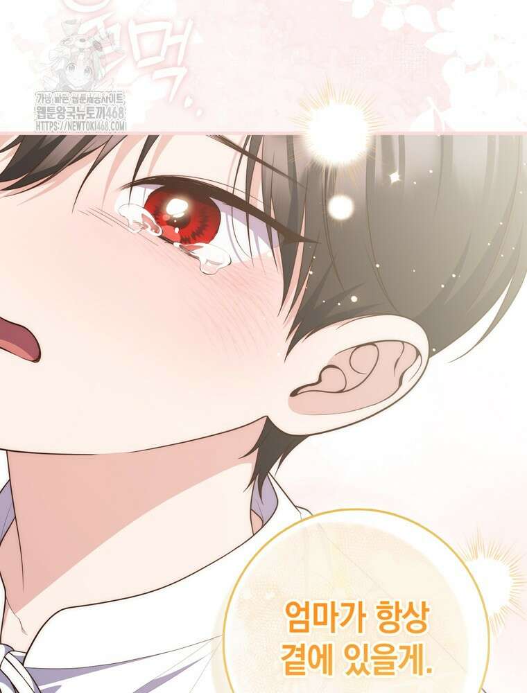점괘보는 공녀님 107화 18
