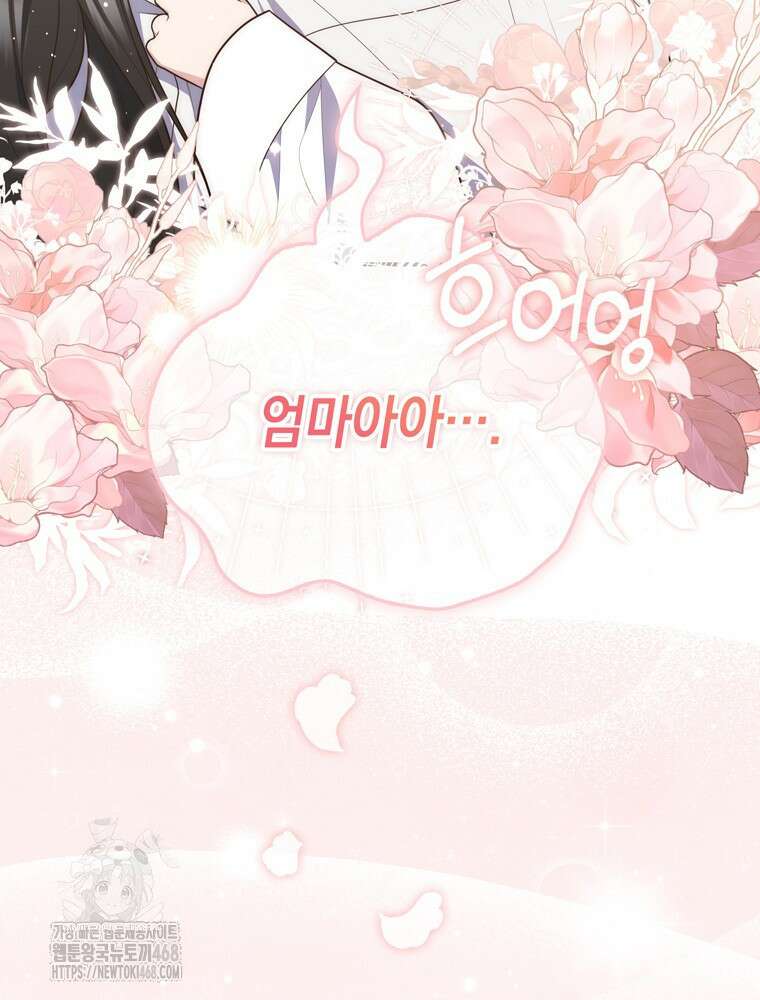점괘보는 공녀님 107화 21
