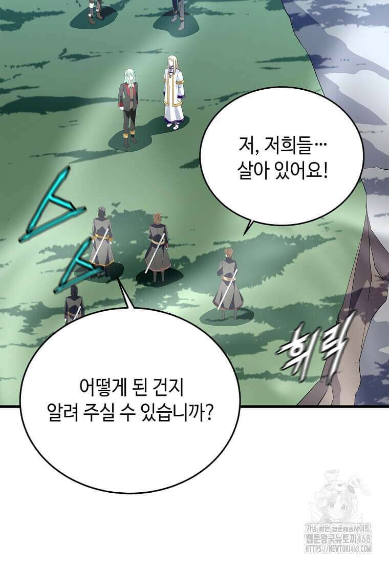 정령군주 107화 6
